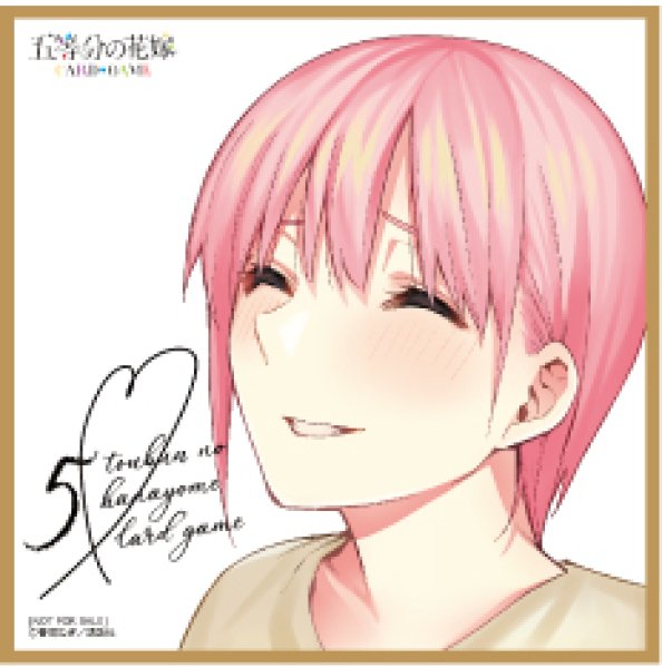 画像1: 【五等分】ミニ色紙 中野一花【PR】[GYC-BP8-P1] (1)