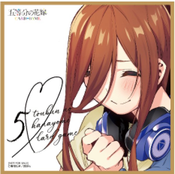 画像1: 【五等分】ミニ色紙 中野三玖【PR】[GYC-BP8-P3] (1)