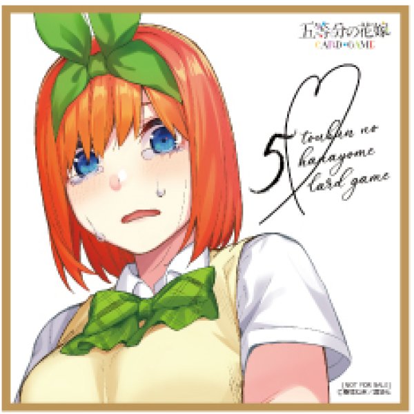 画像1: 【五等分】ミニ色紙 中野四葉【PR】[GYC-BP8-P4] (1)