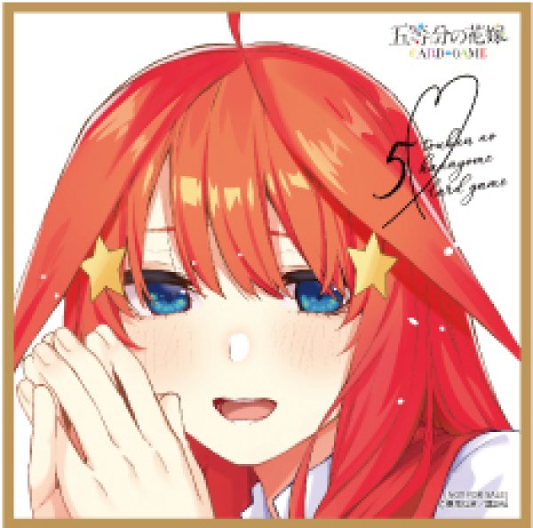画像1: 【五等分】ミニ色紙 中野五月【PR】[GYC-BP8-P5] (1)