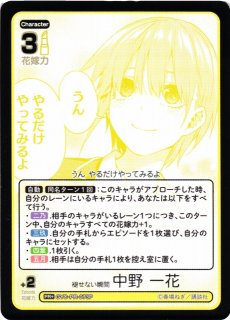 五等分】褪せない瞬間 中野 三玖【PRSP】[GYC-PR-075P1]五等分の花嫁