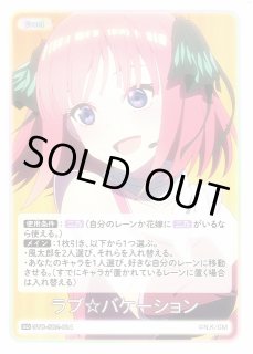 五等分】ラブ☆バケーション【SD】GYC-SD2-014 - C-labo OnlineShop