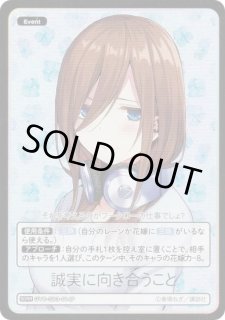 五等分の花嫁 TCG 誠実に向き合うこと SDRR - メルカリ