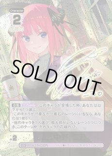 五等分】想いの軌跡 中野 二乃【SSP】GYC-BP7-009P1 - C-labo OnlineShop