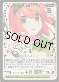 五等分】幸せを願う権利 中野 四葉【SSP】GYC-BP7-023P - C-labo