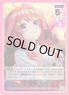 五等分】出会えた意味 中野 五月【ER】GYC-BP7-030 - C-labo OnlineShop
