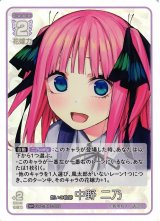 五等分】想いの軌跡 中野 二乃【GR】GYC-BP7-009 - C-labo OnlineShop
