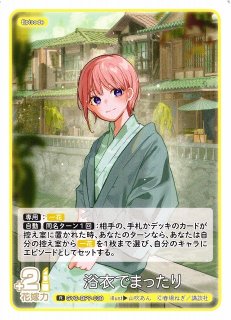 五等分】煌めく美しさ 中野 二乃【RR】GYC-BP7-010 - C-labo OnlineShop