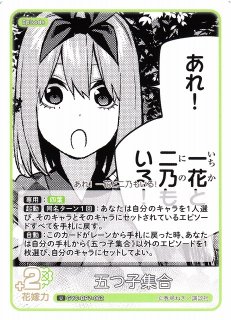 五等分】五つ子の五女 中野 五月(サイン)【SSP】GYC-BP1-029P1五等分の