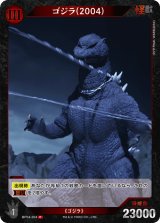 ゴジラカードゲーム通販ならカードラボ！ (Page 8)