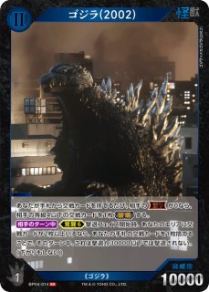 ゴジラ】ゴジラウルティマ【SR】BP04-024ゴジラカードゲーム - 通販は