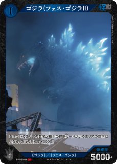 ゴジラ】[スリーブ]怪獣墨絵大進撃 ゴジラ(2016) 第4形態【60枚入り