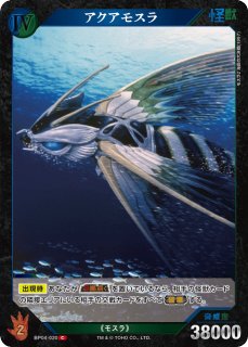 ゴジラ】ヤシオリ作戦 -無人在来線爆弾-【R】BP02-020ゴジラカード