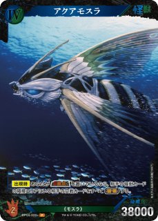ゴジラ】モスラ成虫(1992)【P】BP04-052+ゴジラカードゲーム - 通販は