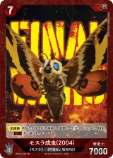 ゴジラカードゲーム通販ならカードラボ！ (Page 8)