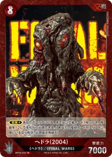 ゴジラ】モンスターX【C】BP04-031ゴジラカードゲーム - 通販はカードラボ