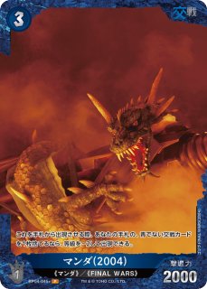 ゴジラ】カマキラス(2004)【P】BP04-038+ゴジラカードゲーム - 通販は
