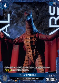ゴジラ(1994) SD02-004+ 4枚セット ゴジラ】ゴジラ(1994)【SD/R仕様】SD02-004ゴジラカードゲーム - 通販