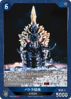 ゴジラ】ゴジラ(1993)【R】BP03-012ゴジラカードゲーム - 通販はカードラボ