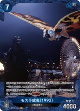 ゴジラカードゲーム通販ならカードラボ！ (Page 8)