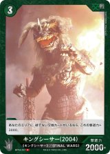 ゴジラカードゲーム通販ならカードラボ！ (Page 8)