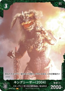 ゴジラ】カマキラス(2004)【P】BP04-038+ゴジラカードゲーム - 通販は