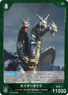 ゴジラ】モンスターX【R】BP04-047 - C-labo OnlineShop