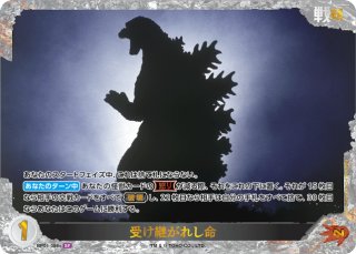 ゴジラウルティマ IV 26000 BP04-024+ SSP ゴジラ】ゴジラウルティマ【SSP】BP04-024+ - C-labo OnlineShop