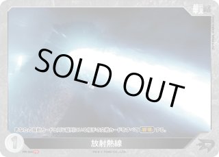 ゴジラ】放射熱線(FINAL WARS)【PR】PR-004ゴジラカードゲーム - 通販