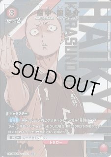 UA19】ハイキューUNION ARENA ユニオンアリーナ通販ならカードラボ！