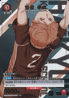 ハイキュー 菅原孝支 トランプ｜Yahoo!フリマ（旧PayPayフリマ）