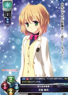 LO】小生意気な妹 谷風 天音(サイン)【SP】LO-4861-SLycee Overture
