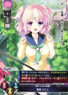 LO】やんちゃな後輩 因幡 めぐる【SP】LO-1616-SLycee Overture - 通販