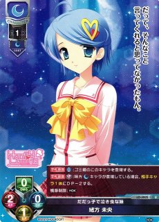 LO】やんちゃな後輩 因幡 めぐる【SR】LO-1616Lycee Overture
