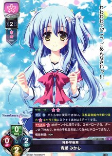 ミルキーハニー 中須 かすみ【ヴァイスシュヴァルツトレカお買得
