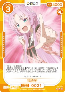 星屑テレパスOSICA通販ならカードラボ! 星屑テレパスOSICA通販ならカードラボ!