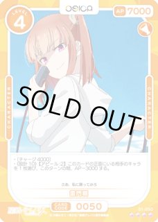 星屑テレパスOSICA通販ならカードラボ！