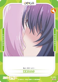 オシカ】明内ユウ【☆1】S1-004 [星テレ]OSICA - 通販はカードラボ