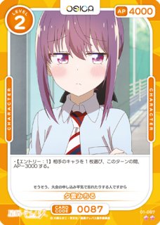 オシカ】アーシア・アルジェント【☆4】01-018 [D×D]OSICA - 通販は