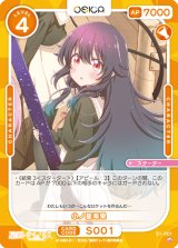 星屑テレパス」商品情報 – OSICA（オシカ）トレーディングカード