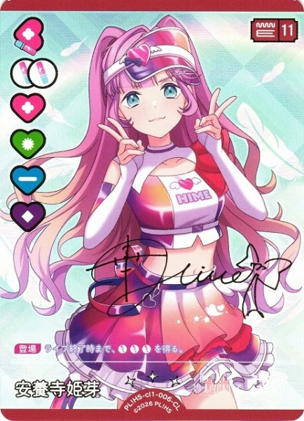 画像1: 【ラブカ】※プレイ用特価品※安養寺 姫芽【CL】PL!HS-cl1-006-CL (1)