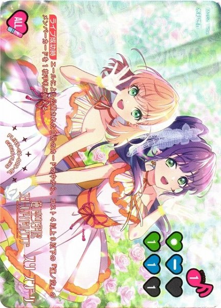 画像1: 【ラブカ】水彩世界【CL】PL!HS-cl1-009-CL (1)