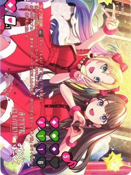 画像1: 【ラブカ】ド！ド！ド！【CL】PL!HS-cl1-011-CL (1)