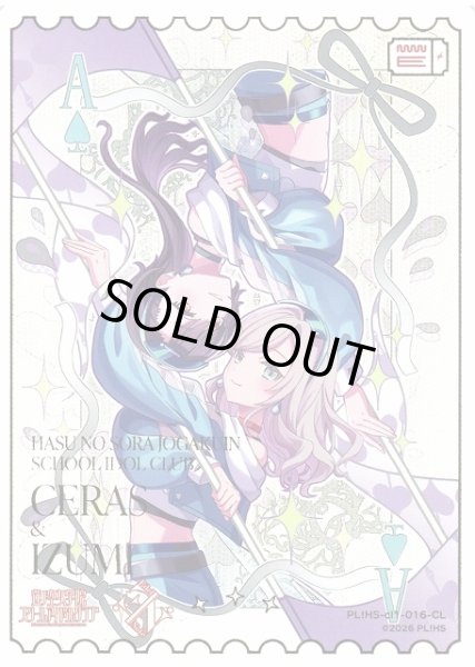 画像1: 【ラブカ】※プレイ用特価品※Edel Note【CL】PL!HS-cl1-016-CL (1)