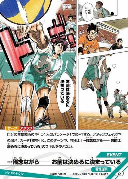 画像1: 【バボカ】…残念ながら―― お前は決めるに決まっている【D】HV-D04-012 (1)