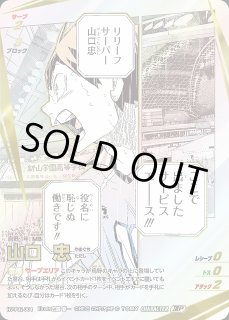 バボカ】山口忠【頂P】HV-P02-004ハイキュー!!バボカ!!BREAK - 通販は