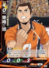ハイキュー!!バボカ!!BREAK - C-labo OnlineShop (Page 3)
