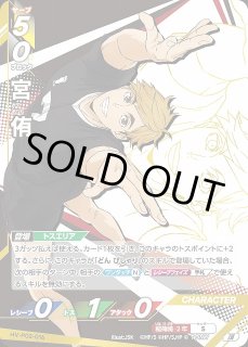 バボカ】宮侑【頂】HV-P02-016ハイキュー!!バボカ!!BREAK - 通販は