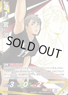 バボカ】宮治【頂】HV-P02-020ハイキュー!!バボカ!!BREAK - 通販は