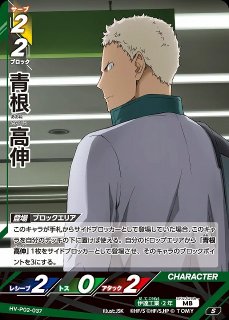 バボカ】二口堅治【頂】HV-P02-038ハイキュー!!バボカ!!BREAK - 通販は